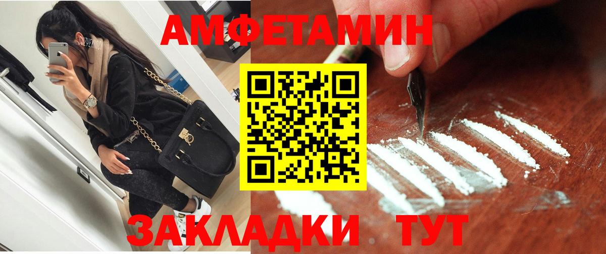 Рязань  Amphetamine  Вход с VPN  АМФЕТАМИН Premium 