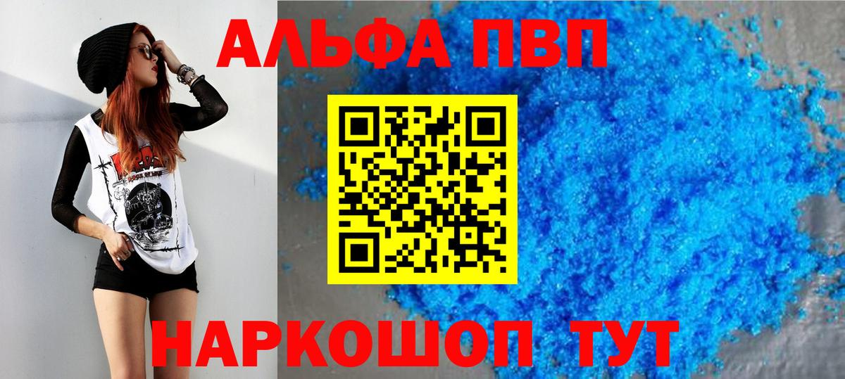 Alpha PVP Crystall  Альфа ПВП СК КРИС  Рязань  Alpha PVP  купить наркотик  Вход с VPN  A PVP VHQ 