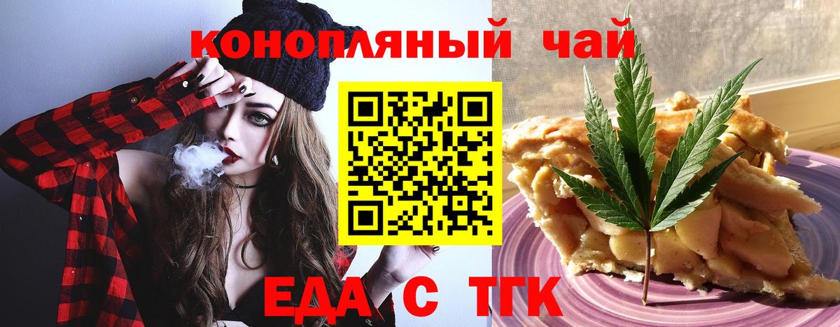 Cannafood конопля  Вход с VPN  Рязань 