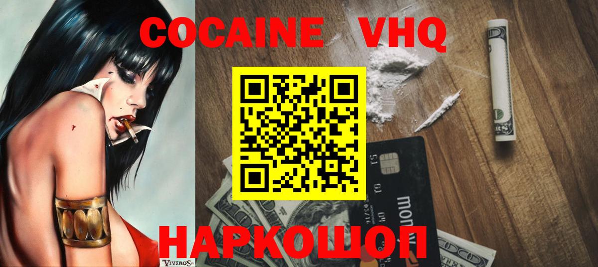 КОКАИН 99% Рязань