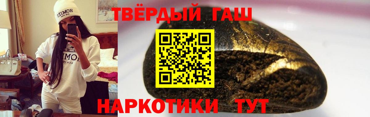 Рязань  ГАШ гашик  ГАШ 40% ТГК  Вход с VPN 