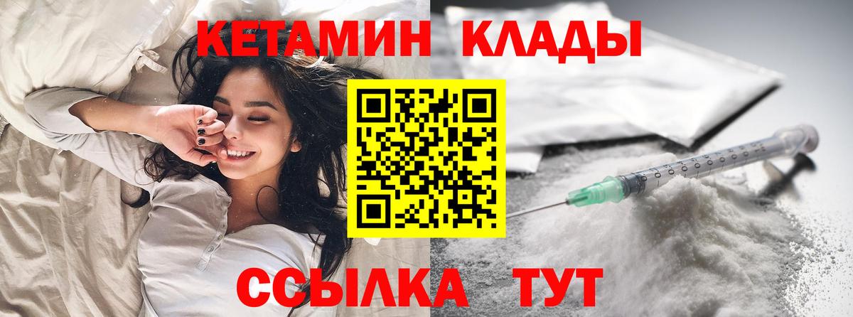 Кетамин VHQ  Вход с VPN  КЕТАМИН VHQ  Рязань 
