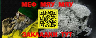 мет Новозыбков