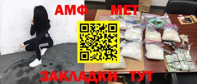 мет Новозыбков