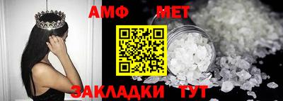 мет Новозыбков
