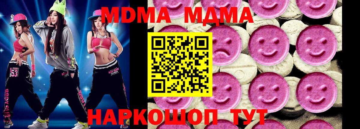 MDMA  MDMA VHQ  Вход с VPN  Рязань 