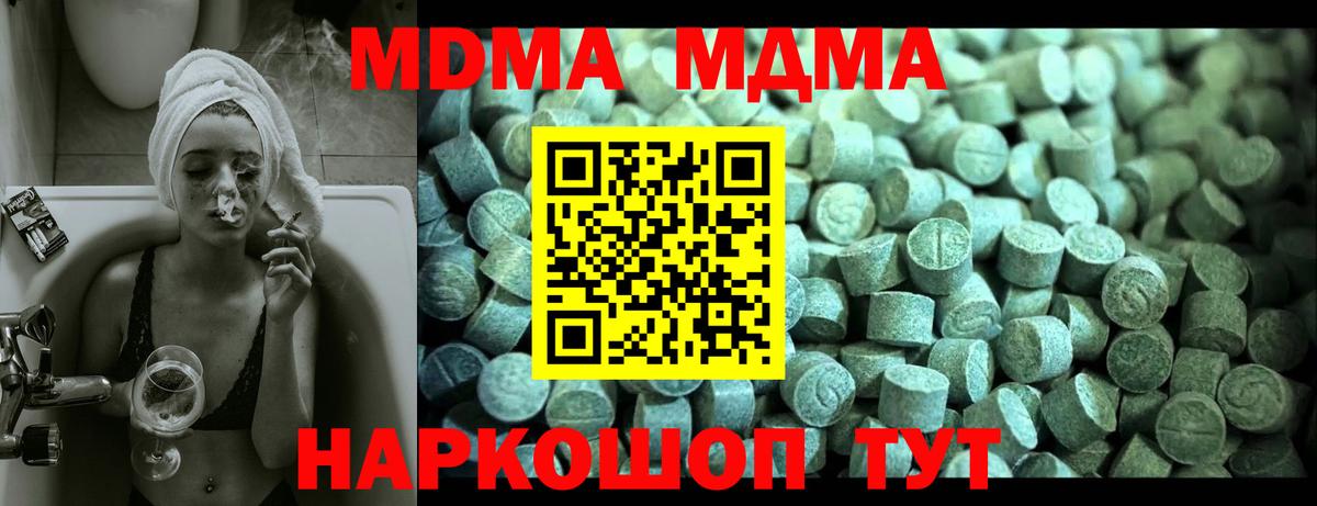 MDMA Molly Рязань