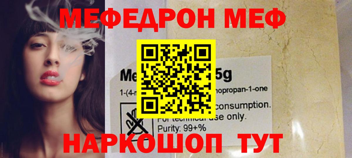 Мефедрон mephedrone  где продают   Рязань  Вход с VPN  hydra вход  Меф  Мефедрон mephedrone 