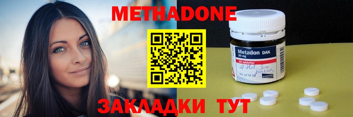МЕТАДОН мёд Рязань
