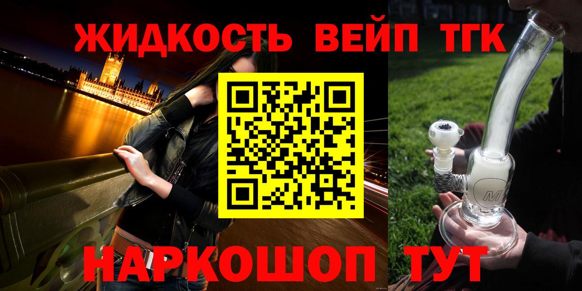 Рязань  ТГК вейп  Дистиллят ТГК жижа  Вход с VPN 