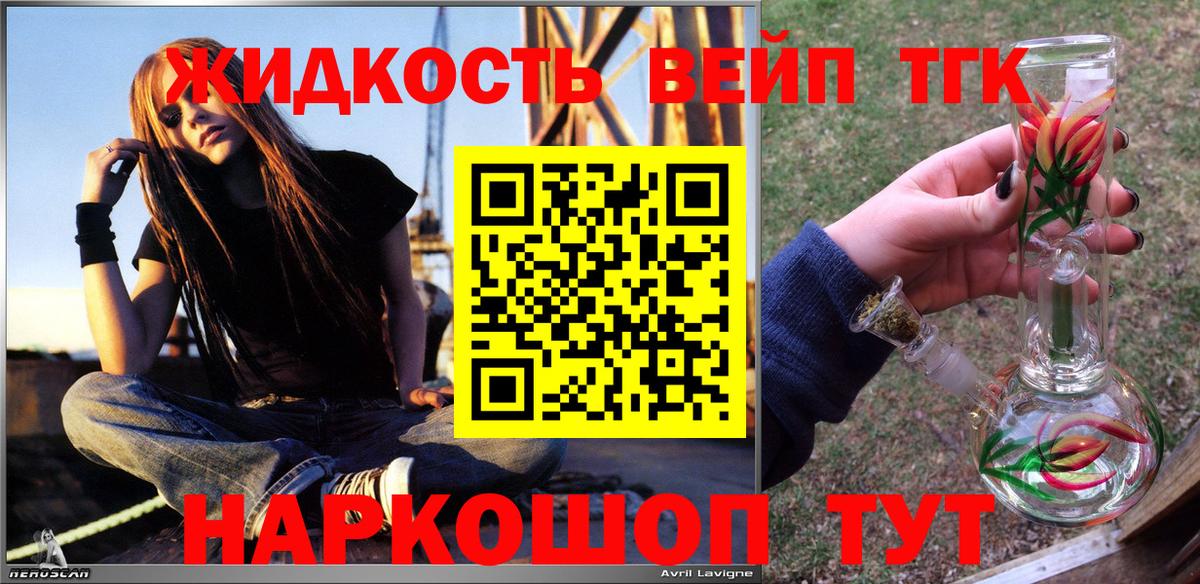 ТГК гашишное масло Рязань