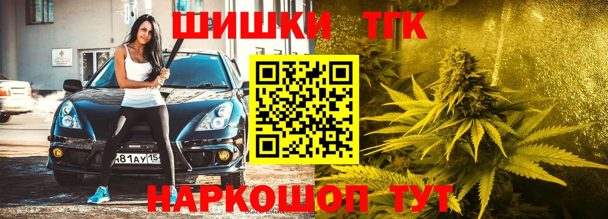 Конопля VHQ  Бошки Шишки SATIVA & INDICA  Канабис OG Kush  Марихуана Bruce Banner  Рязань  Вход с VPN 